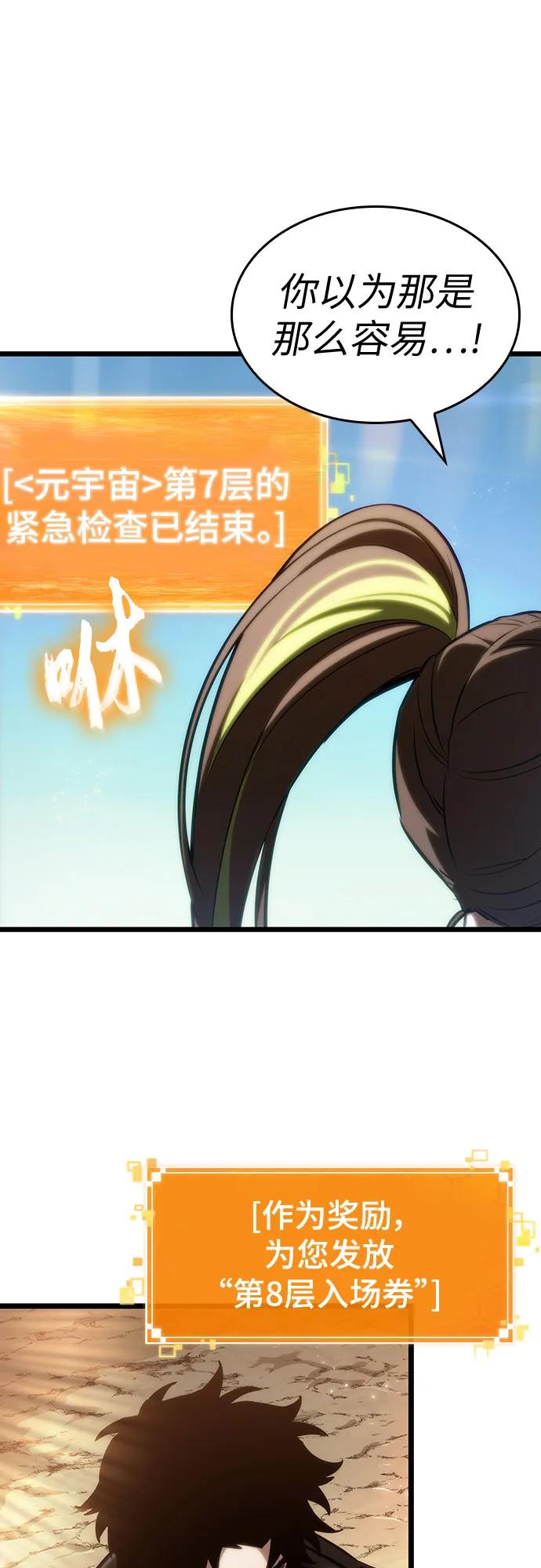 第140话-灭亡之后的世界-singNsong/S-Cynan,Undead Gamja（第6张）