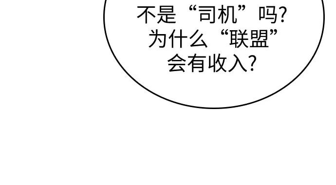 第140话-灭亡之后的世界-singNsong/S-Cynan,Undead Gamja（第9张）