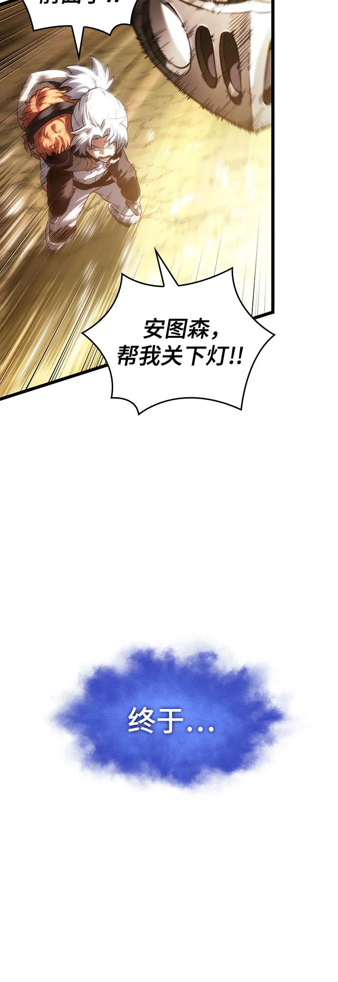 第141话-灭亡之后的世界-singNsong/S-Cynan,Undead Gamja（第3张）
