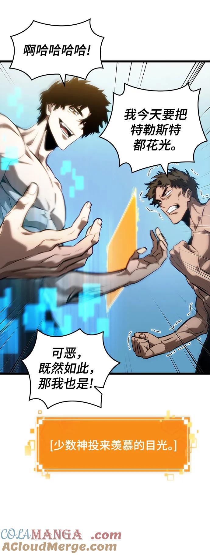 第141话-灭亡之后的世界-singNsong/S-Cynan,Undead Gamja（第10张）