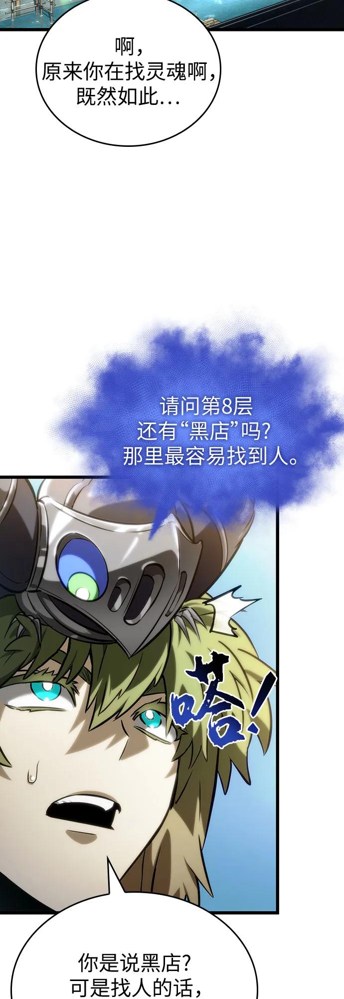第141话-灭亡之后的世界-singNsong/S-Cynan,Undead Gamja（第17张）