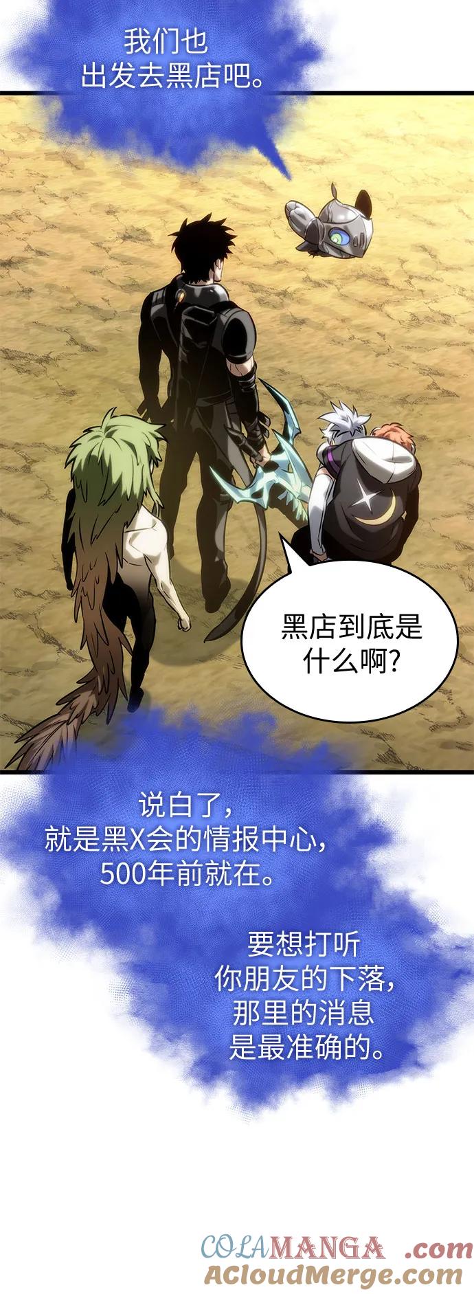 第141话-灭亡之后的世界-singNsong/S-Cynan,Undead Gamja（第25张）