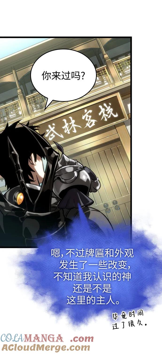 第141话-灭亡之后的世界-singNsong/S-Cynan,Undead Gamja（第28张）
