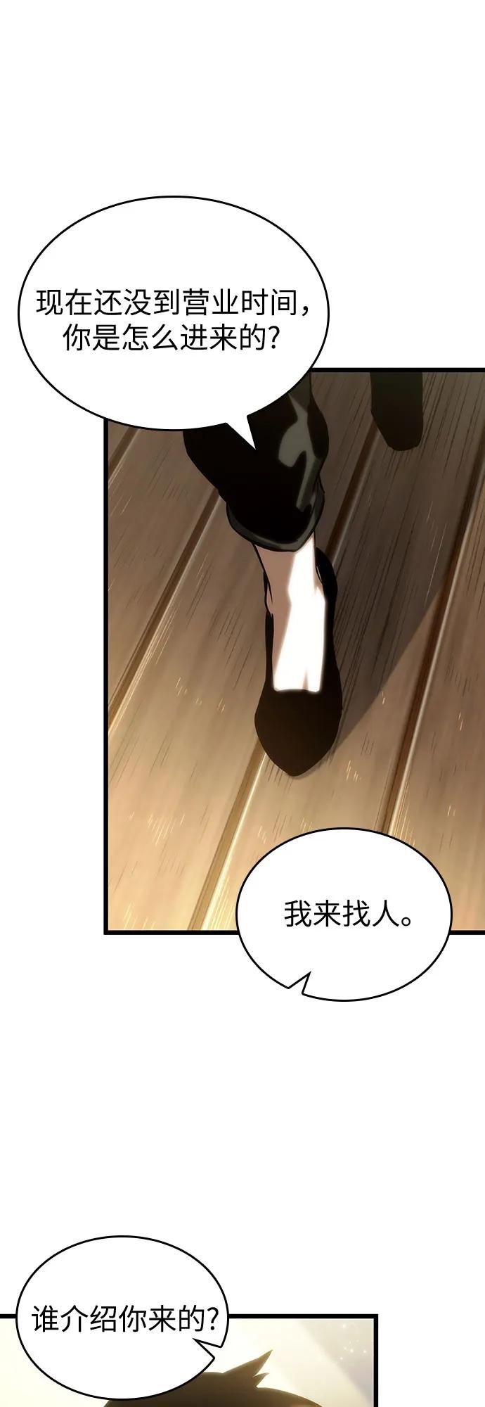 第141话-灭亡之后的世界-singNsong/S-Cynan,Undead Gamja（第39张）