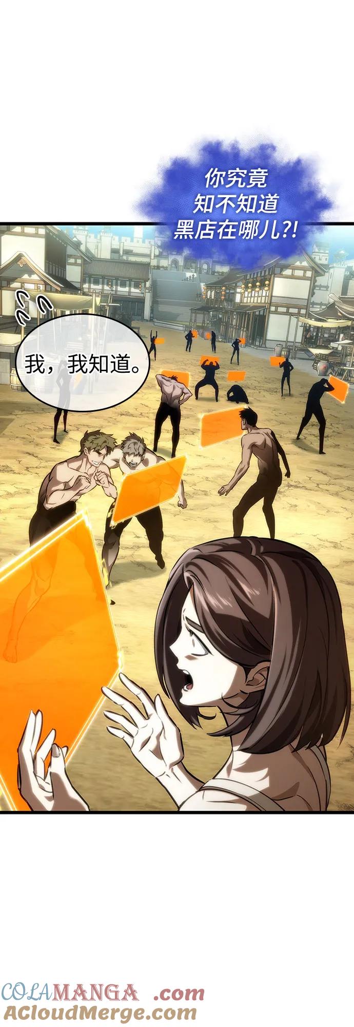 第141话-灭亡之后的世界-singNsong/S-Cynan,Undead Gamja（第19张）