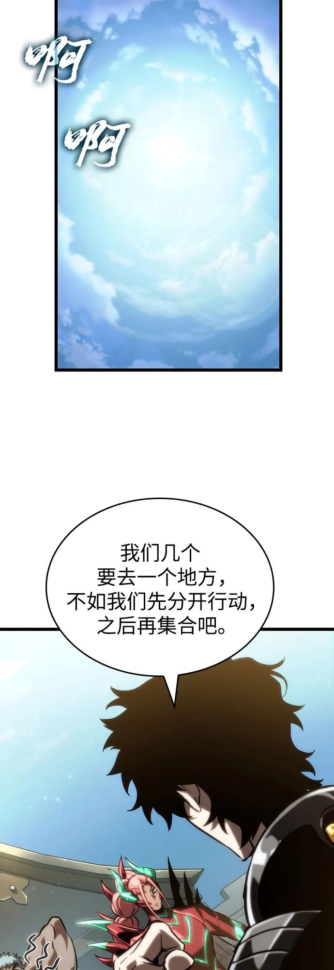 第141话-灭亡之后的世界-singNsong/S-Cynan,Undead Gamja（第21张）
