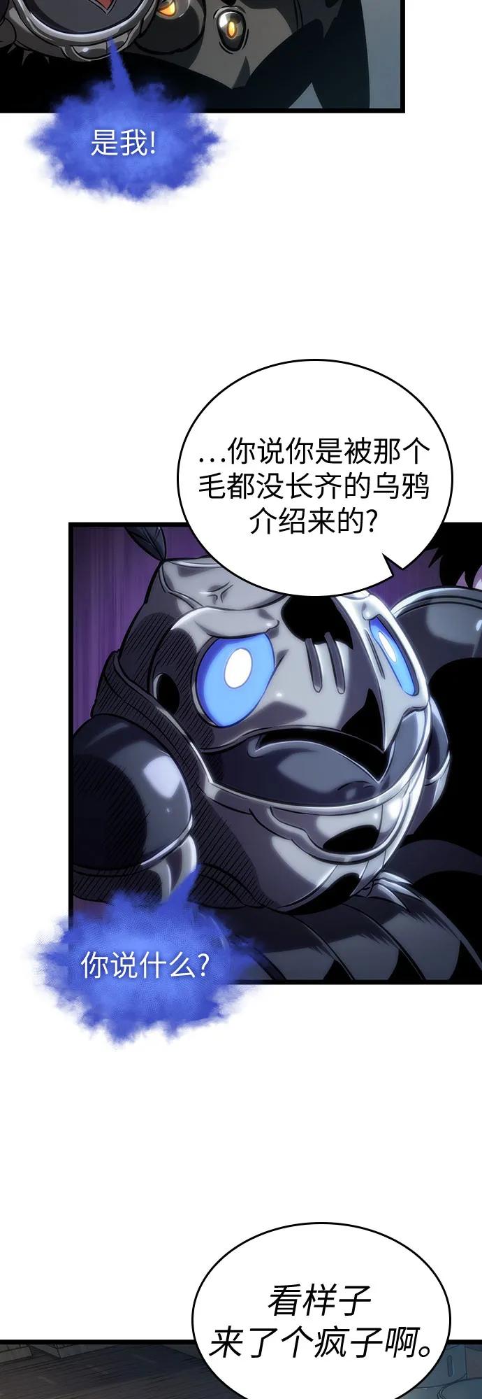 第141话-灭亡之后的世界-singNsong/S-Cynan,Undead Gamja（第42张）