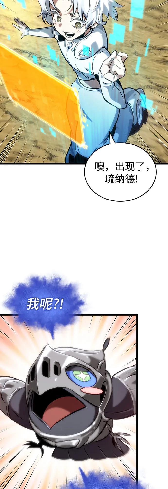 第141话-灭亡之后的世界-singNsong/S-Cynan,Undead Gamja（第12张）