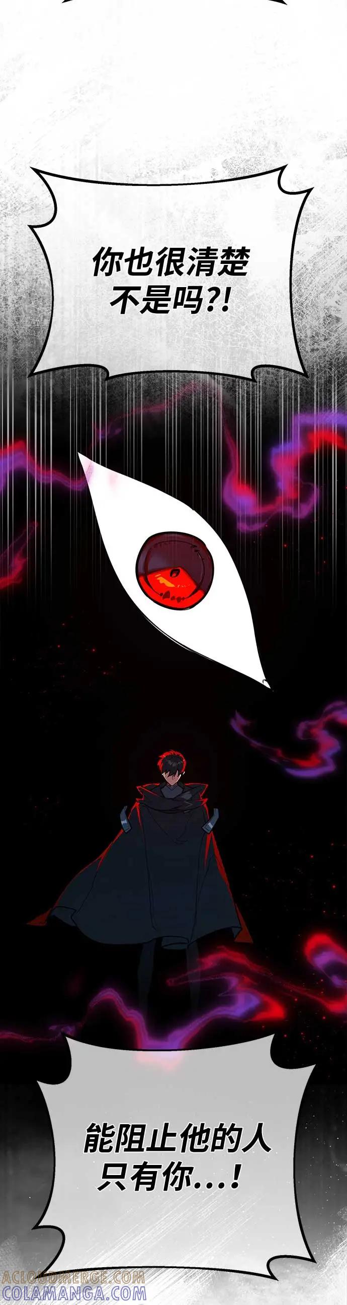 [第140话]后期危机（2）-游戏最强搅局者-JSP,YATO/Fried-Mandu（第13张）