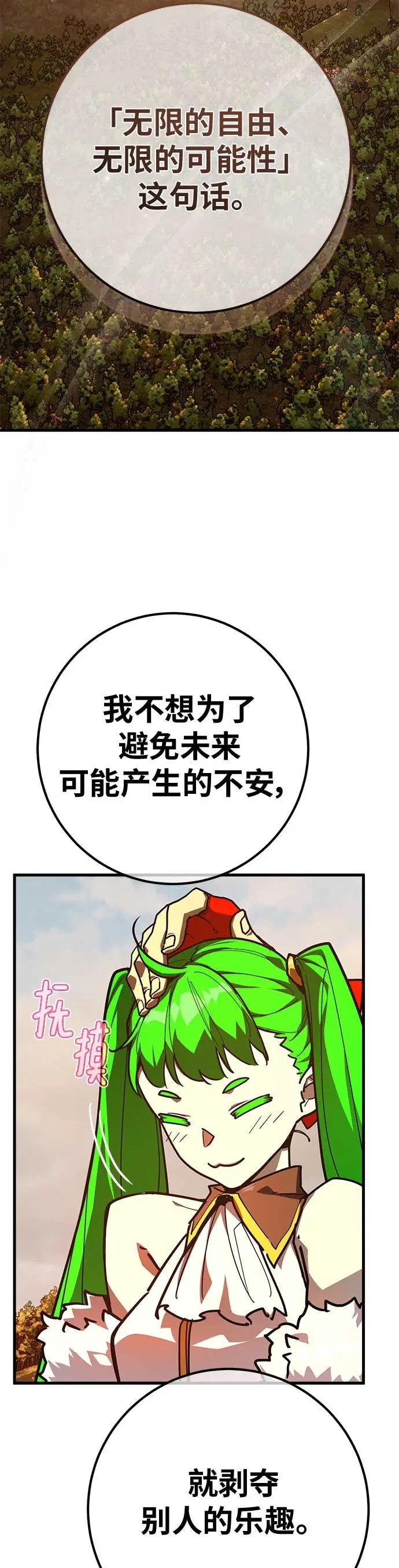 [第140话]后期危机（2）-游戏最强搅局者-JSP,YATO/Fried-Mandu（第20张）