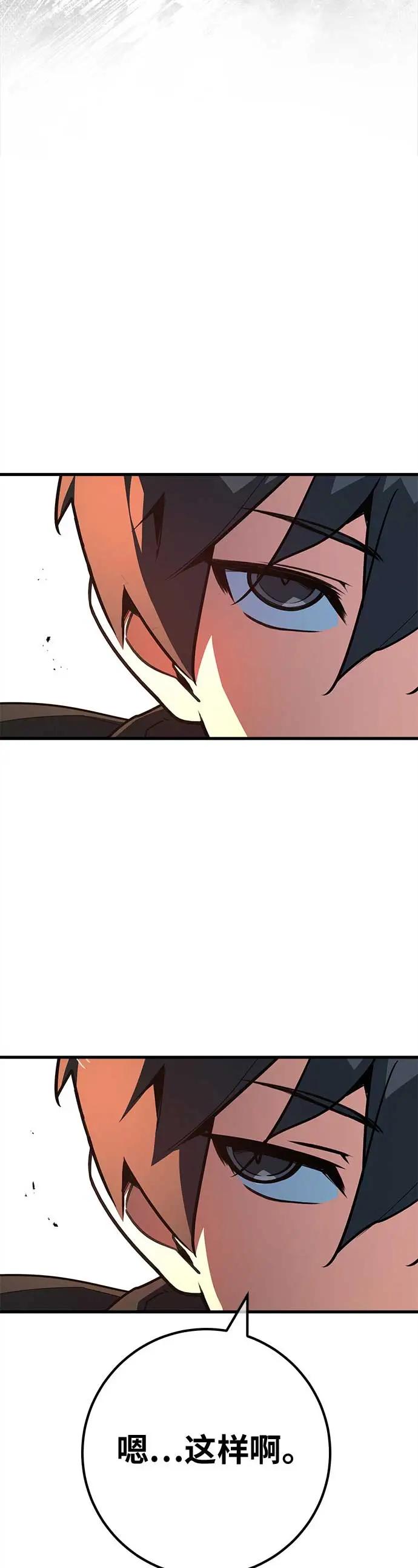 [第140话]后期危机（2）-游戏最强搅局者-JSP,YATO/Fried-Mandu（第14张）