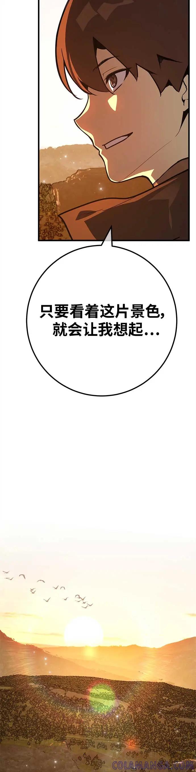 [第140话]后期危机（2）-游戏最强搅局者-JSP,YATO/Fried-Mandu（第19张）