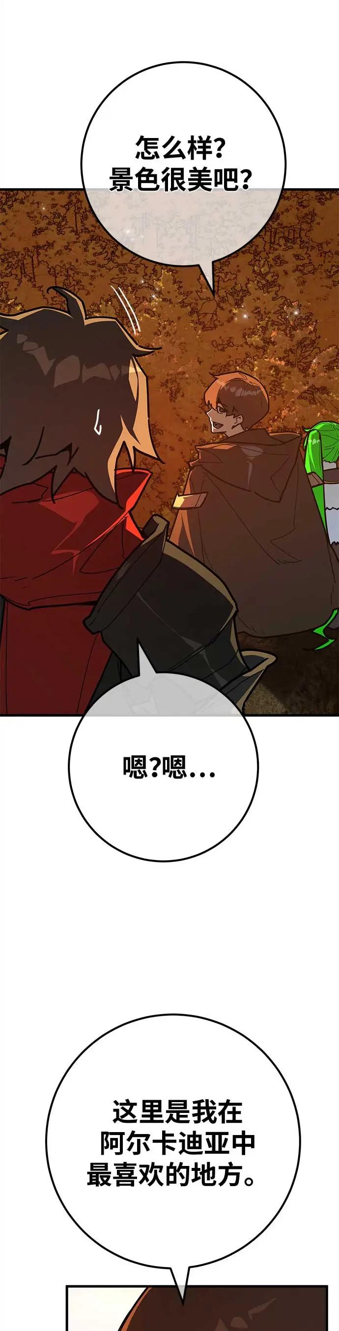 [第140话]后期危机（2）-游戏最强搅局者-JSP,YATO/Fried-Mandu（第18张）