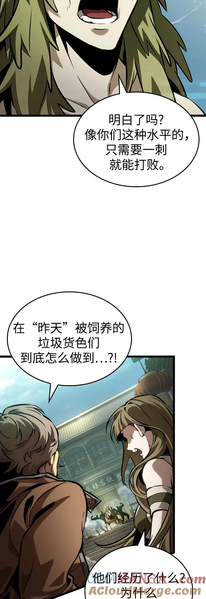 第144话-灭亡之后的世界-singNsong/S-Cynan,Undead Gamja（第34张）