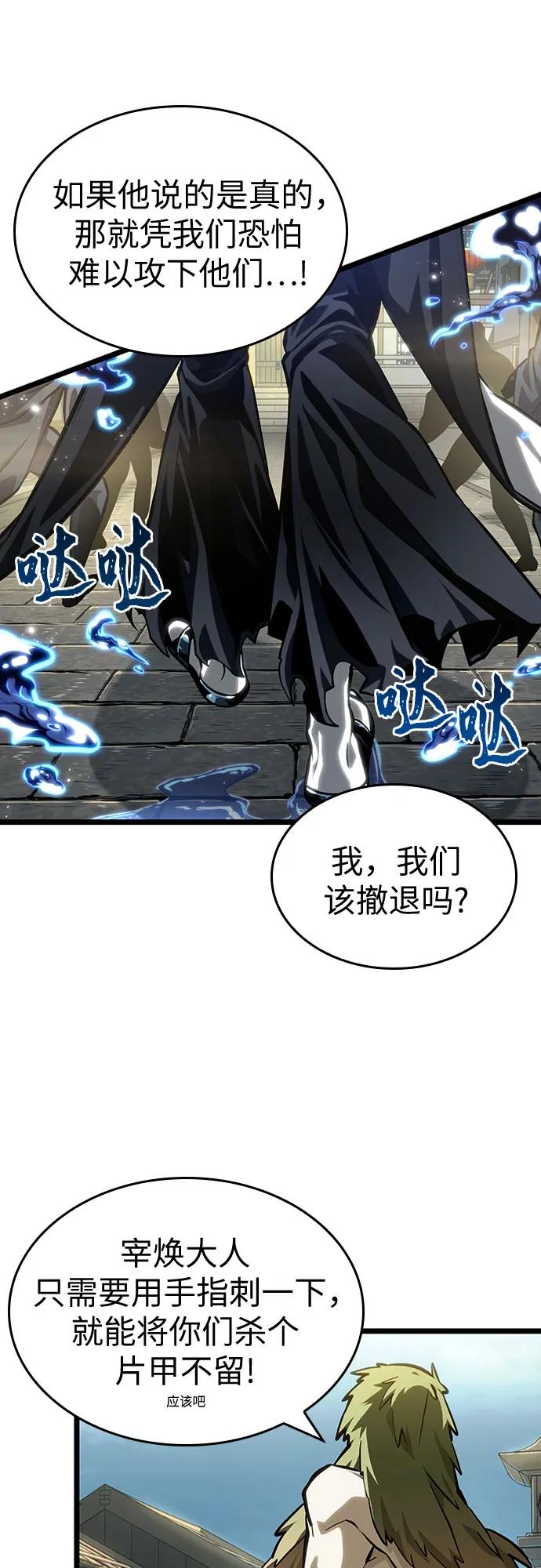 第144话-灭亡之后的世界-singNsong/S-Cynan,Undead Gamja（第36张）