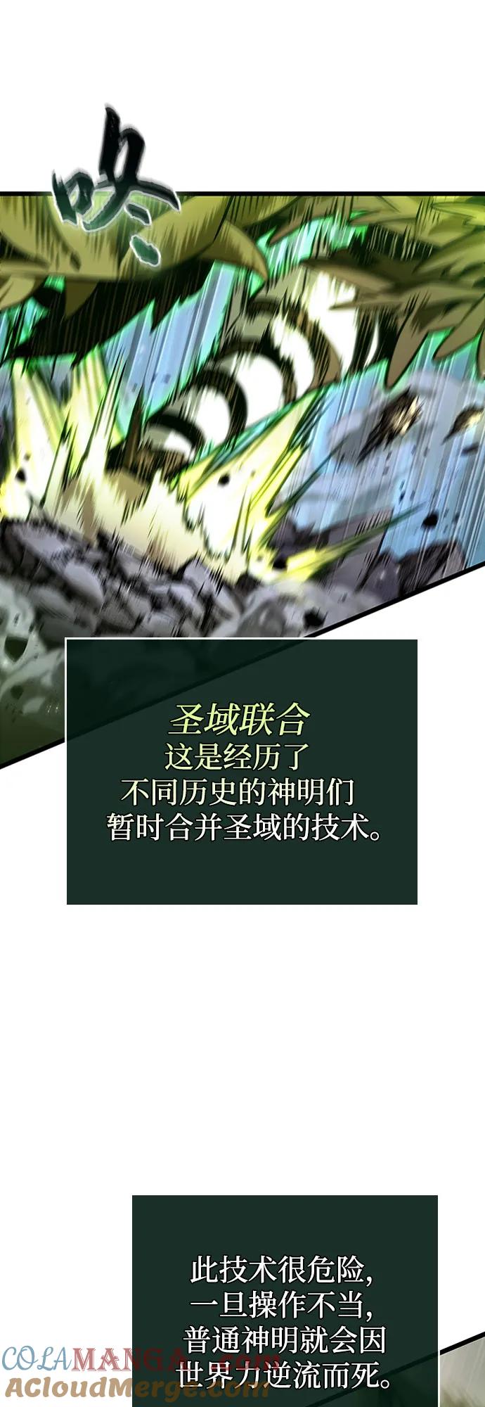 第144话-灭亡之后的世界-singNsong/S-Cynan,Undead Gamja（第25张）
