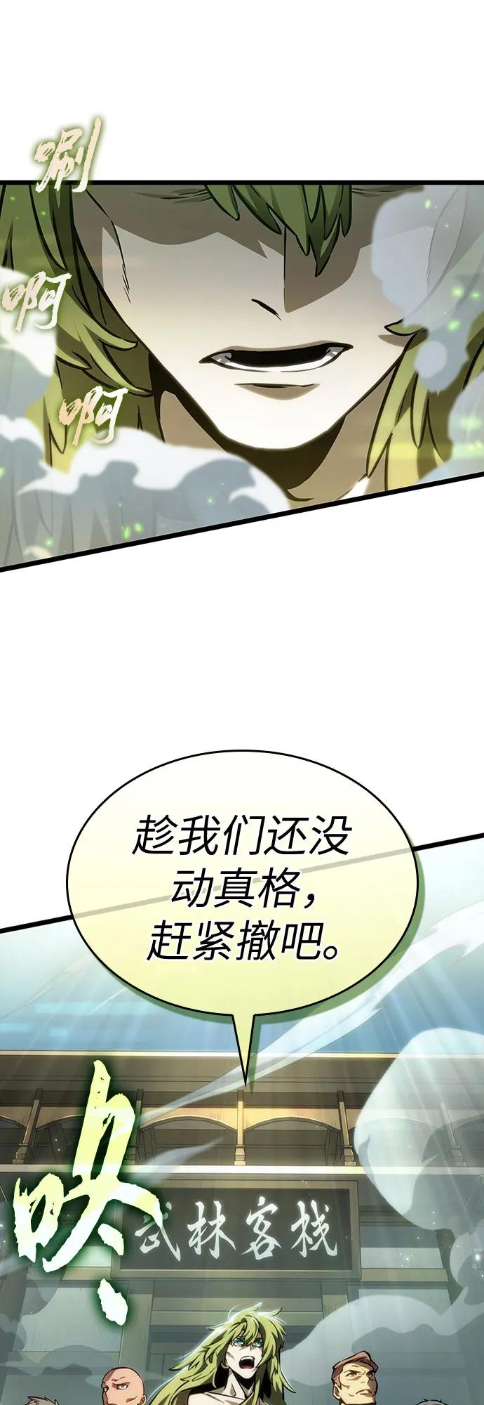 第144话-灭亡之后的世界-singNsong/S-Cynan,Undead Gamja（第32张）