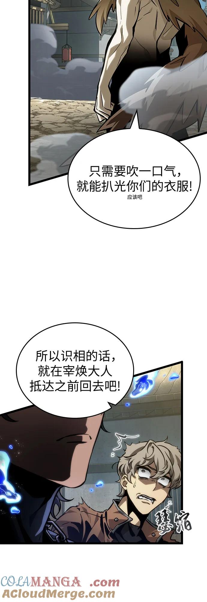 第144话-灭亡之后的世界-singNsong/S-Cynan,Undead Gamja（第37张）