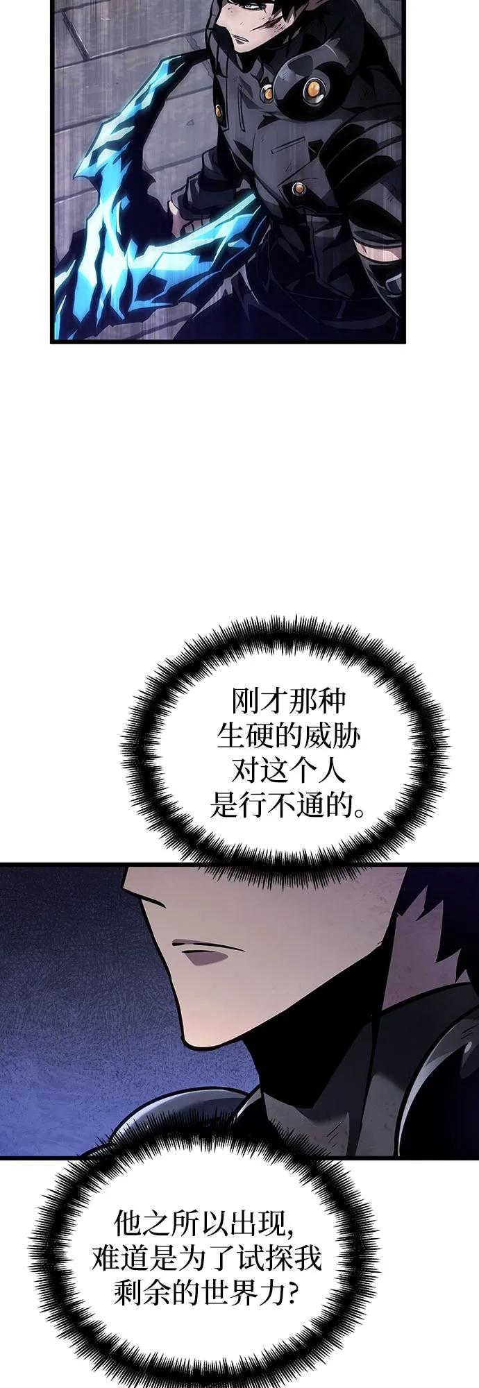 第147话-灭亡之后的世界-singNsong/S-Cynan,Undead Gamja（第23张）