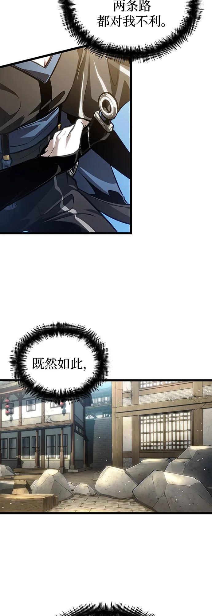 第147话-灭亡之后的世界-singNsong/S-Cynan,Undead Gamja（第27张）
