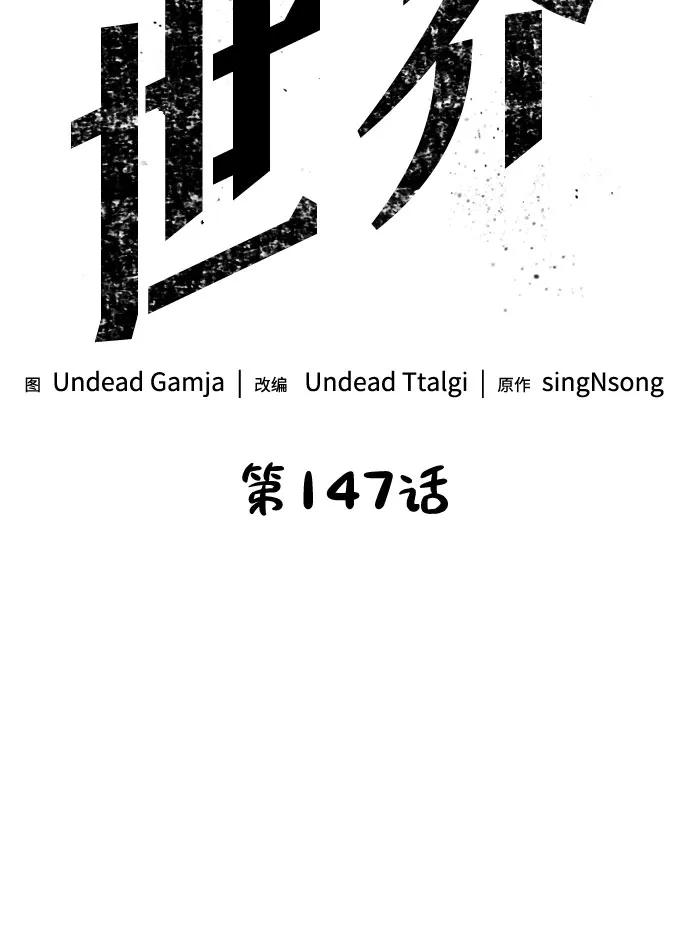 第147话-灭亡之后的世界-singNsong/S-Cynan,Undead Gamja（第6张）