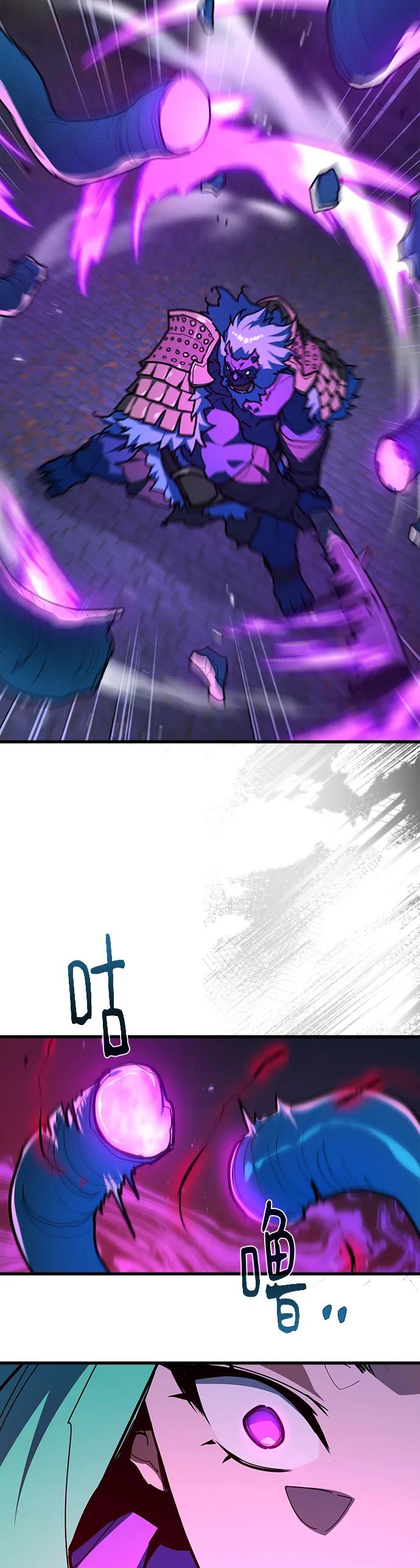 [第144话]傲慢的代价（2）-游戏最强搅局者-JSP,YATO/Fried-Mandu（第33张）