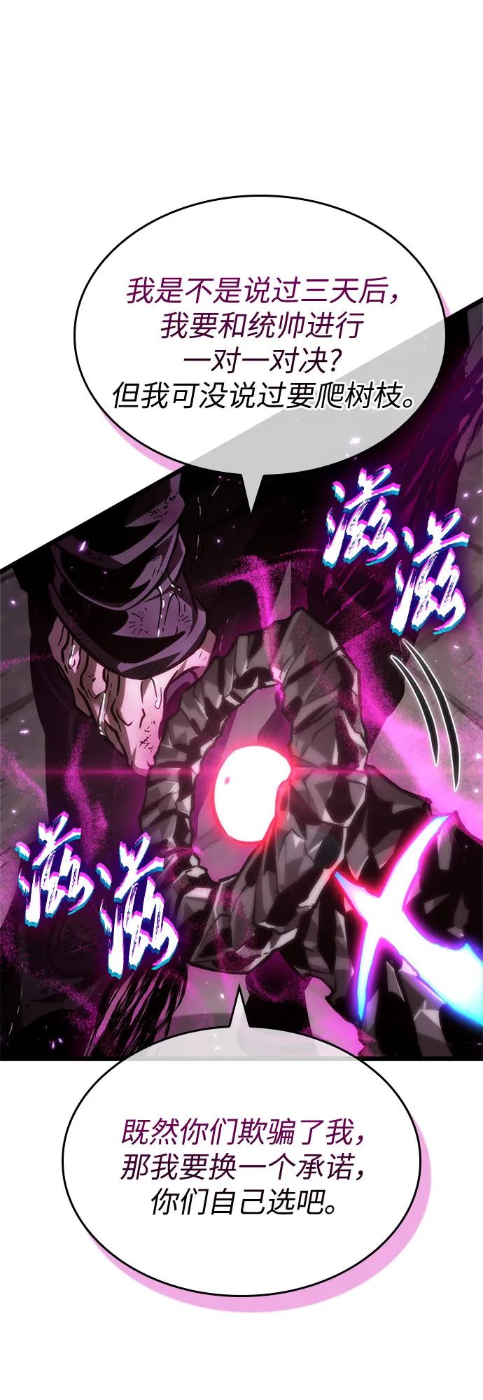 第147话-灭亡之后的世界-singNsong/S-Cynan,Undead Gamja（第2张）