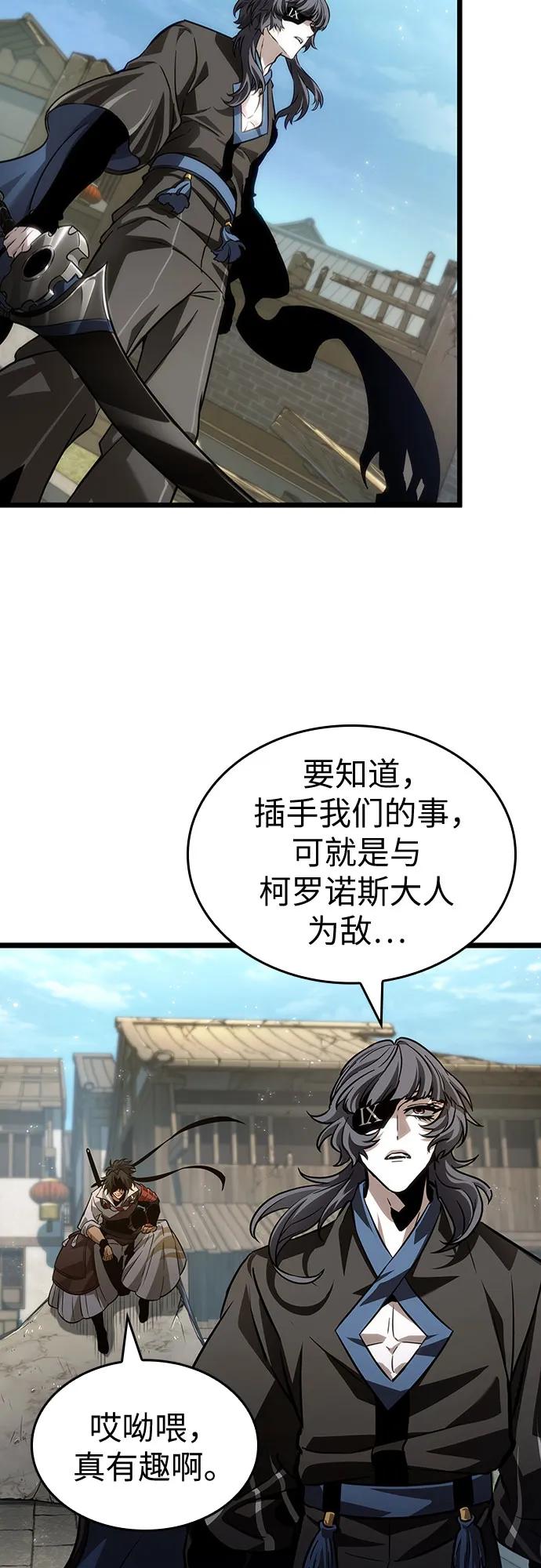 第147话-灭亡之后的世界-singNsong/S-Cynan,Undead Gamja（第38张）