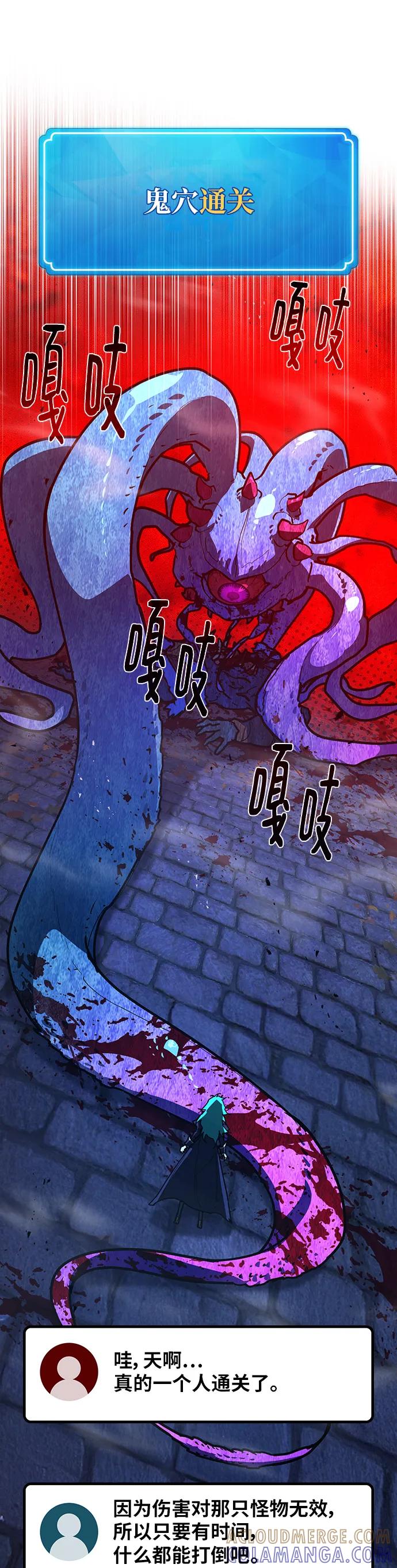 [第144话]傲慢的代价（2）-游戏最强搅局者-JSP,YATO/Fried-Mandu（第37张）