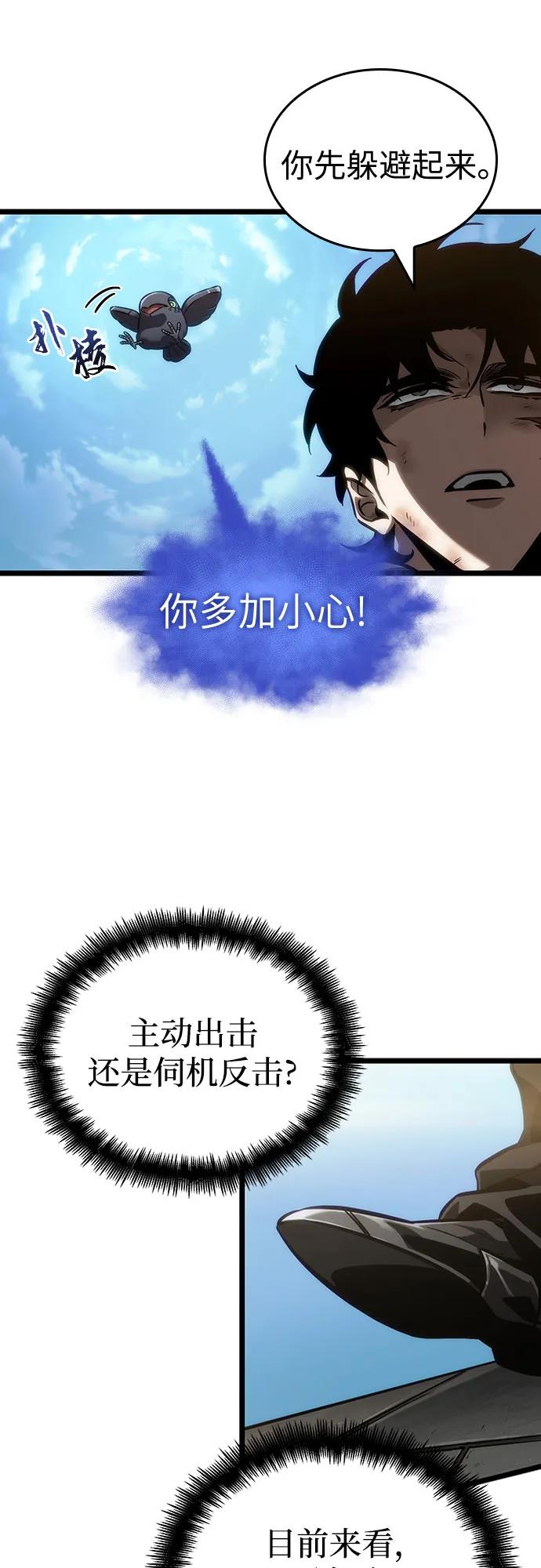 第147话-灭亡之后的世界-singNsong/S-Cynan,Undead Gamja（第26张）
