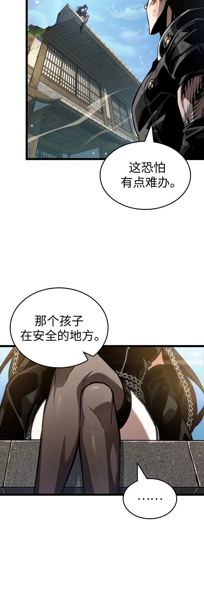 第147话-灭亡之后的世界-singNsong/S-Cynan,Undead Gamja（第35张）