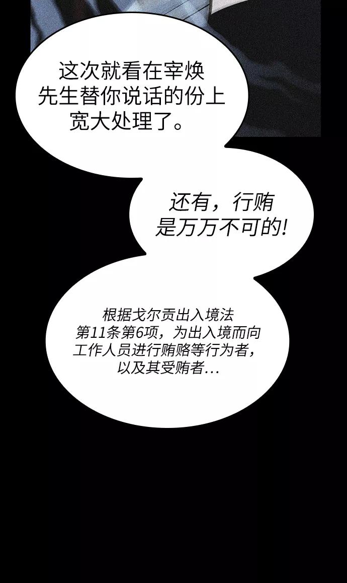 第13话-灭亡之后的世界-singNsong/S-Cynan,Undead Gamja（第45张）