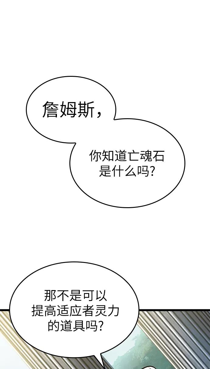 第13话-灭亡之后的世界-singNsong/S-Cynan,Undead Gamja（第26张）