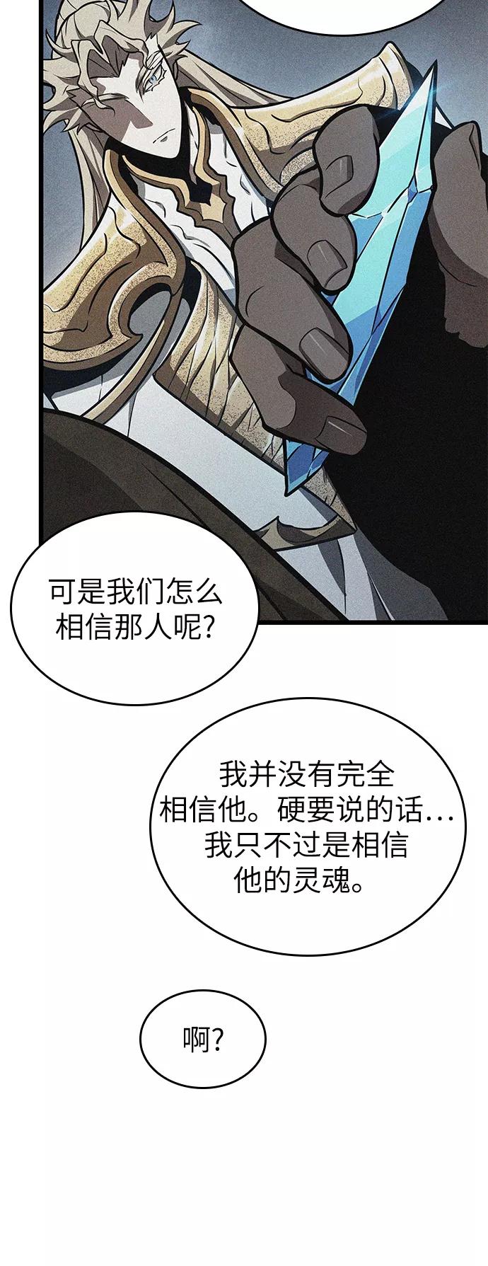 第13话-灭亡之后的世界-singNsong/S-Cynan,Undead Gamja（第32张）