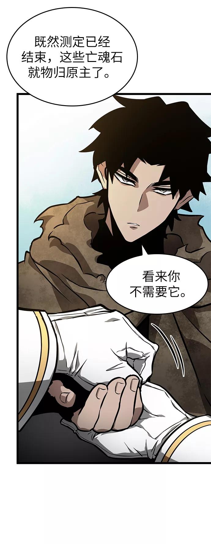 第13话-灭亡之后的世界-singNsong/S-Cynan,Undead Gamja（第20张）