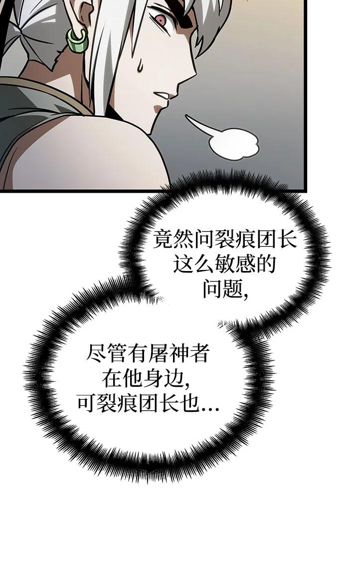 第148话-灭亡之后的世界-singNsong/S-Cynan,Undead Gamja（第15张）