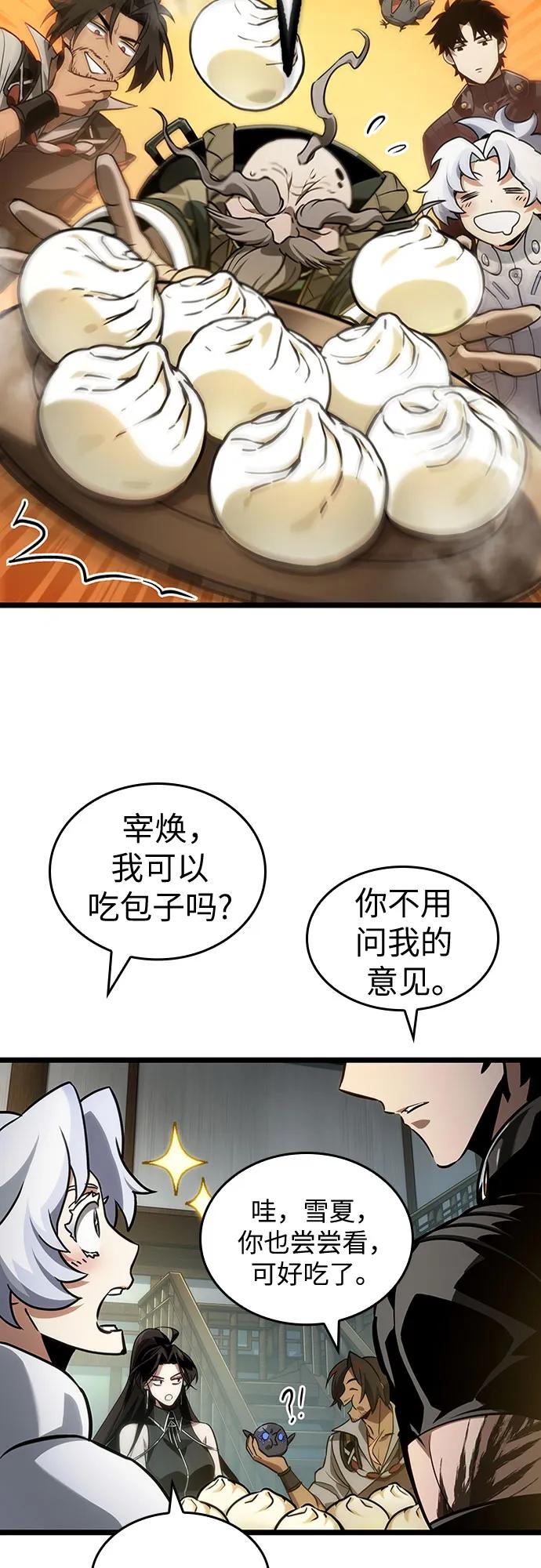 第148话-灭亡之后的世界-singNsong/S-Cynan,Undead Gamja（第17张）