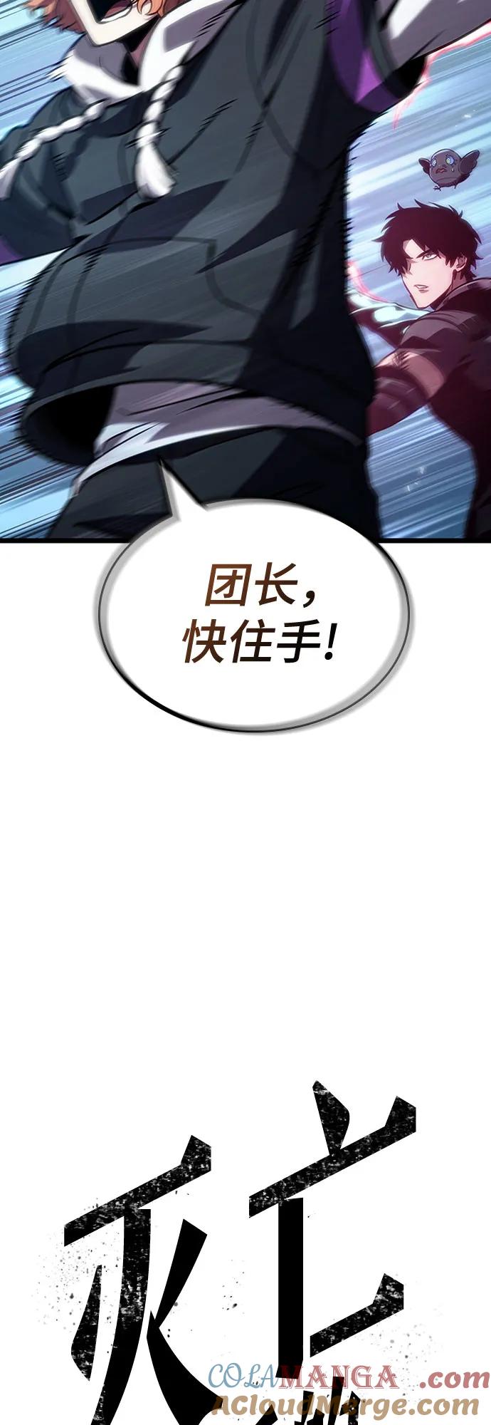 第148话-灭亡之后的世界-singNsong/S-Cynan,Undead Gamja（第7张）