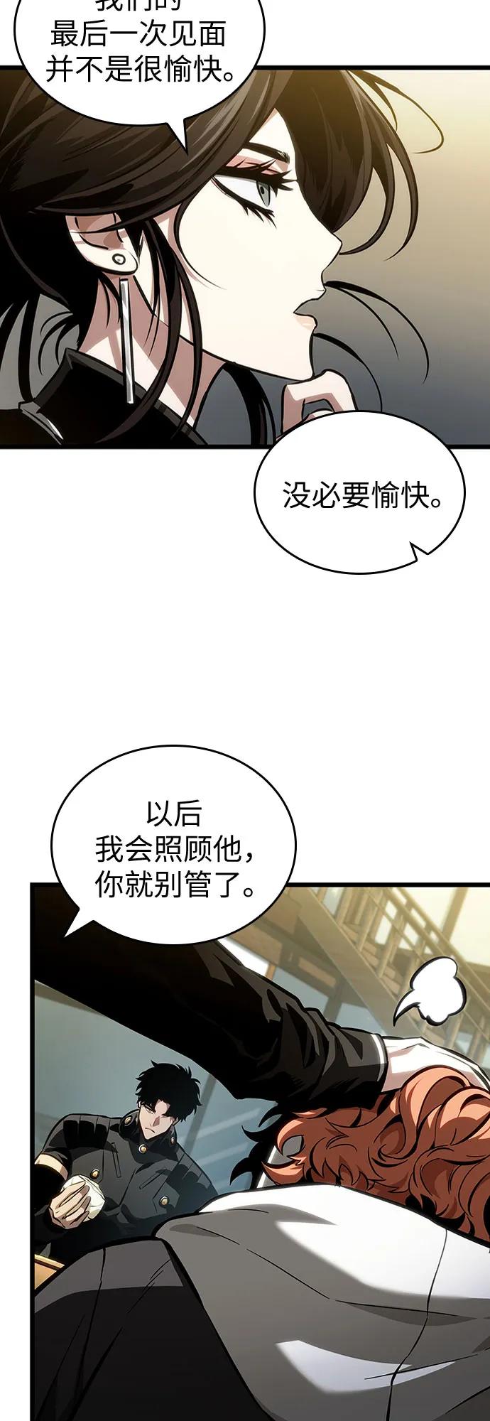 第148话-灭亡之后的世界-singNsong/S-Cynan,Undead Gamja（第24张）