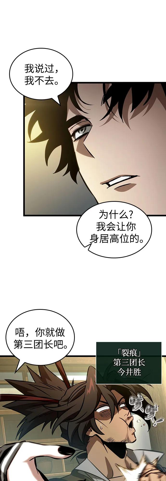 第148话-灭亡之后的世界-singNsong/S-Cynan,Undead Gamja（第27张）