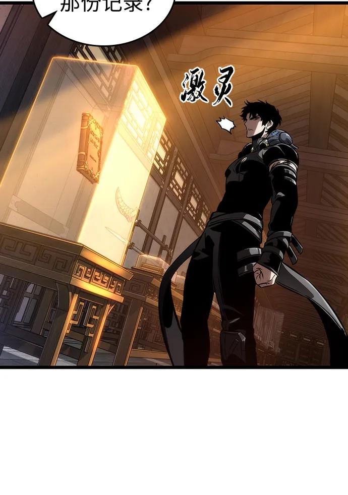第149话-灭亡之后的世界-singNsong/S-Cynan,Undead Gamja（第24张）
