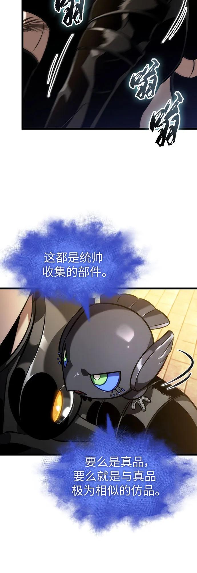 第149话-灭亡之后的世界-singNsong/S-Cynan,Undead Gamja（第20张）