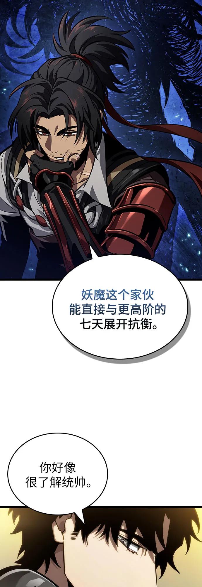 第149话-灭亡之后的世界-singNsong/S-Cynan,Undead Gamja（第8张）