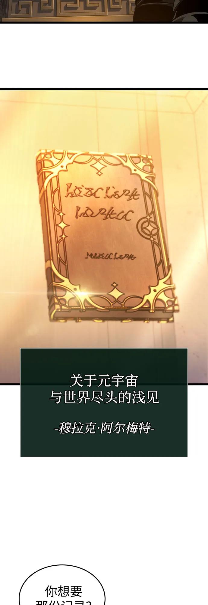 第149话-灭亡之后的世界-singNsong/S-Cynan,Undead Gamja（第23张）