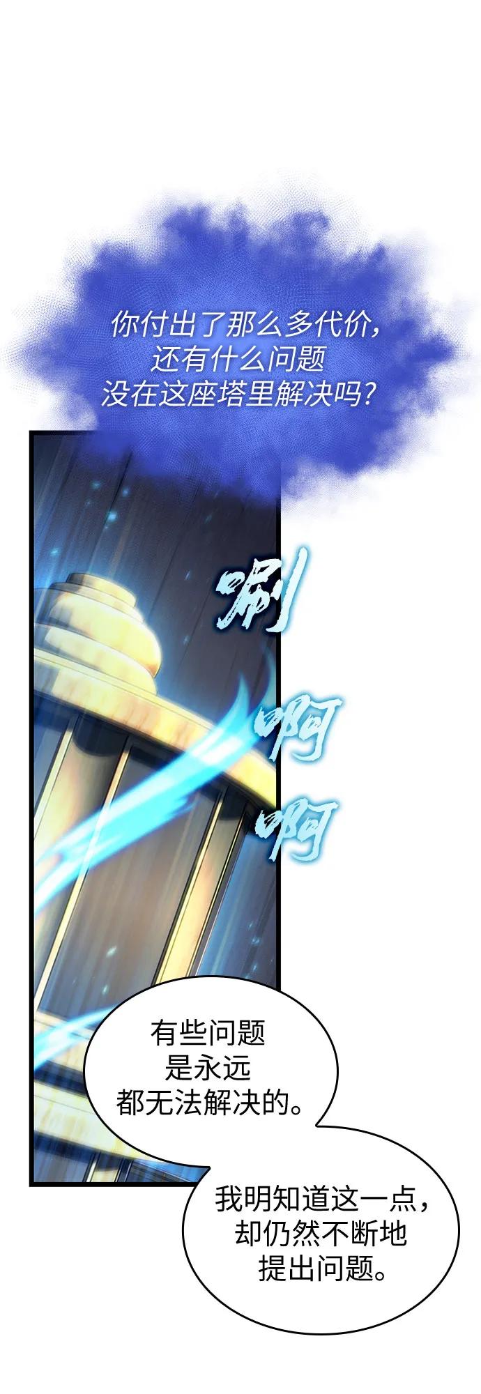 第149话-灭亡之后的世界-singNsong/S-Cynan,Undead Gamja（第62张）