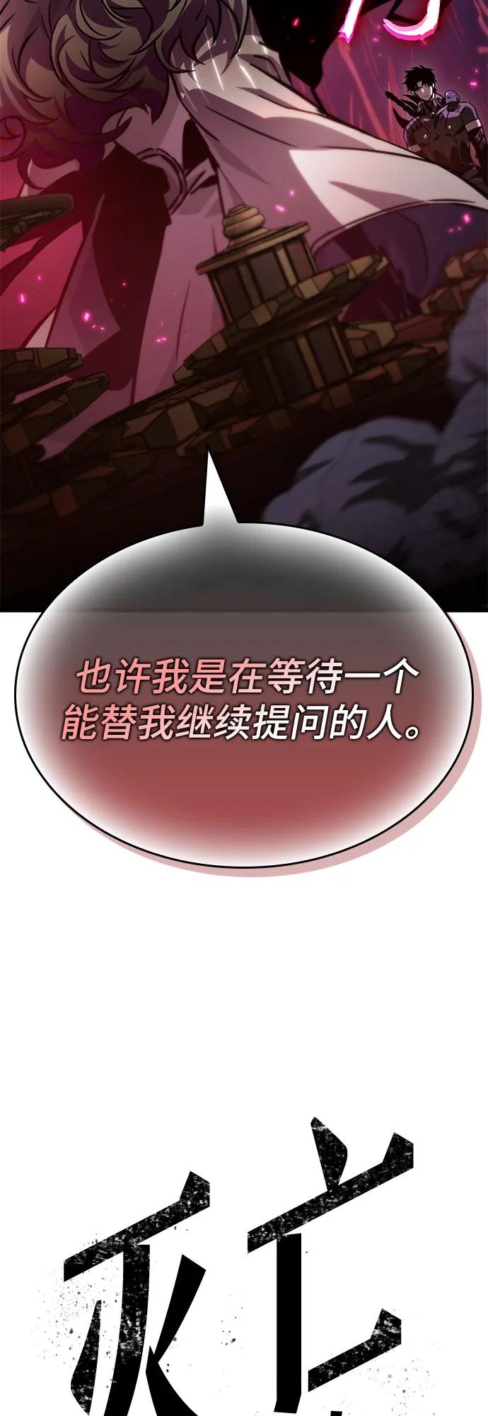 第149话-灭亡之后的世界-singNsong/S-Cynan,Undead Gamja（第65张）