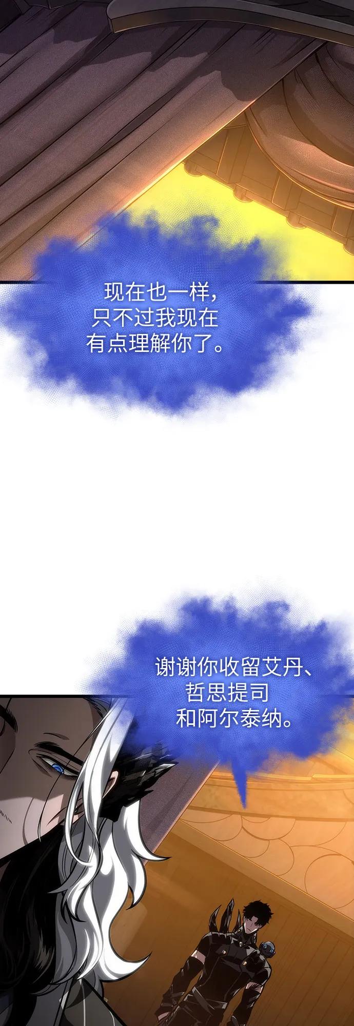 第149话-灭亡之后的世界-singNsong/S-Cynan,Undead Gamja（第54张）