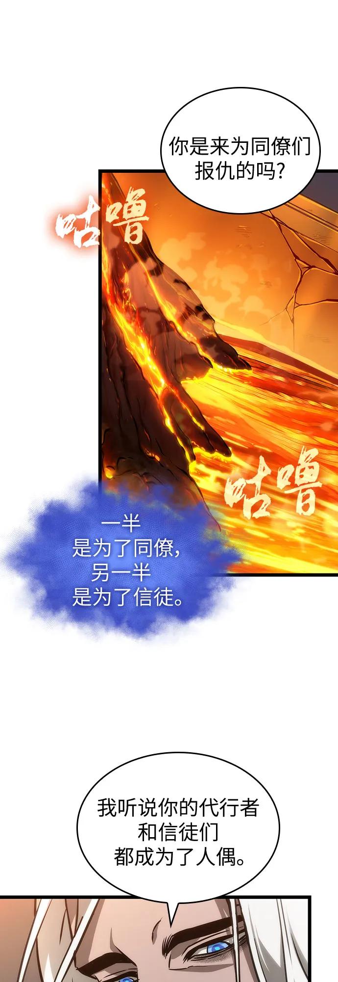 第149话-灭亡之后的世界-singNsong/S-Cynan,Undead Gamja（第56张）