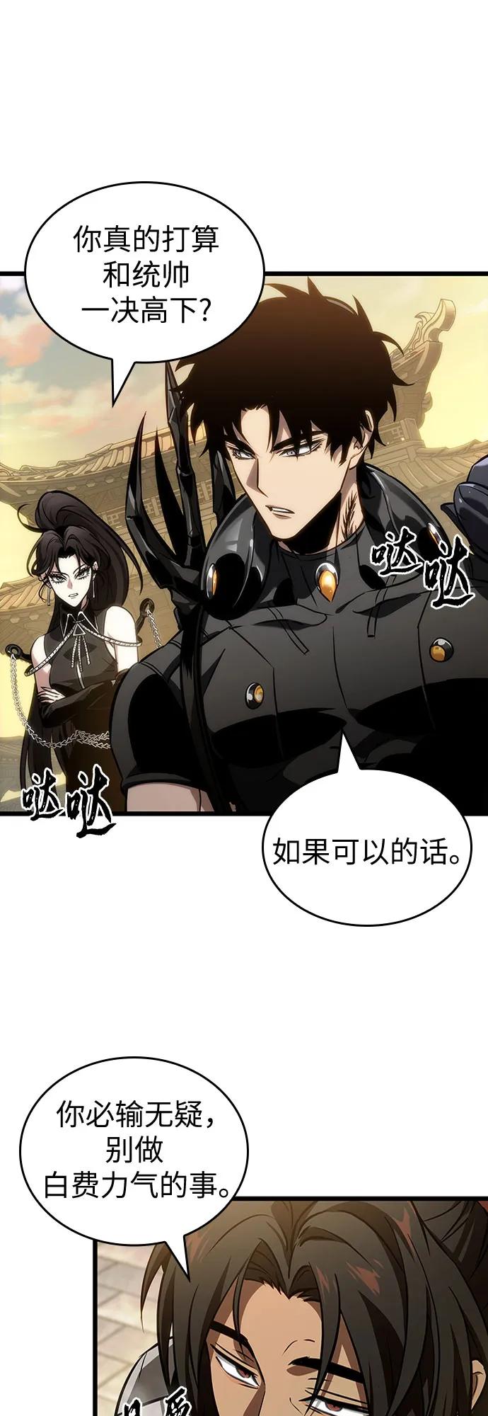 第149话-灭亡之后的世界-singNsong/S-Cynan,Undead Gamja（第2张）
