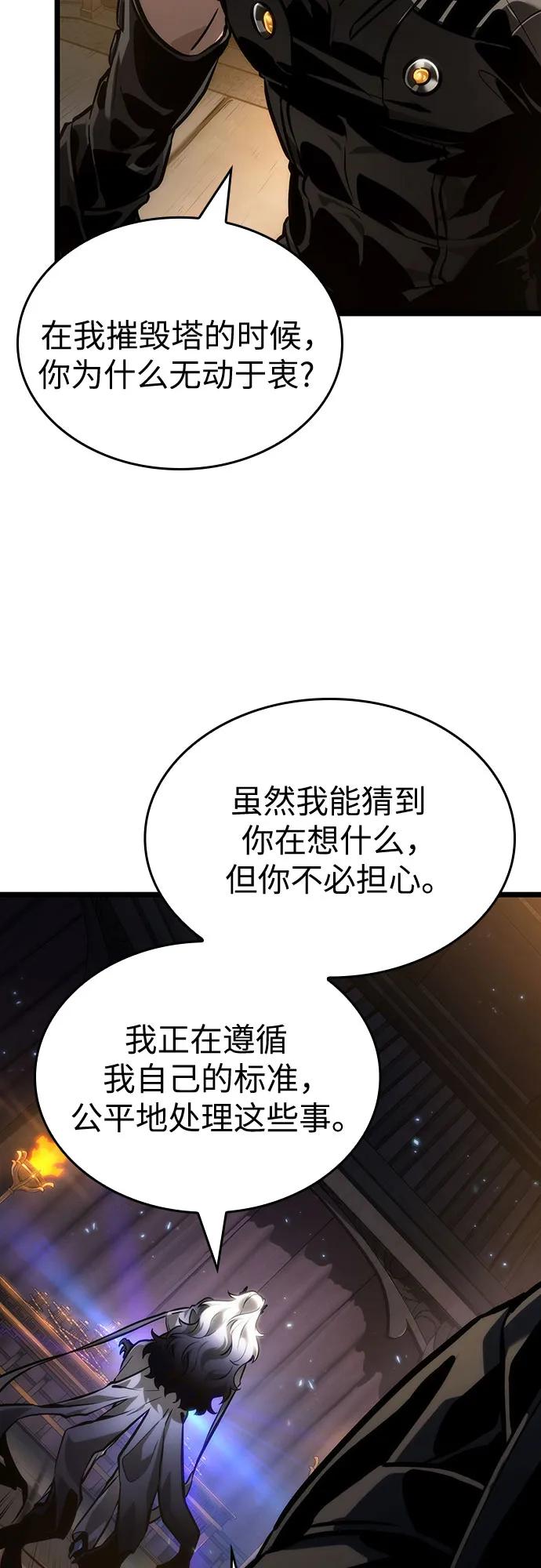 第149话-灭亡之后的世界-singNsong/S-Cynan,Undead Gamja（第45张）